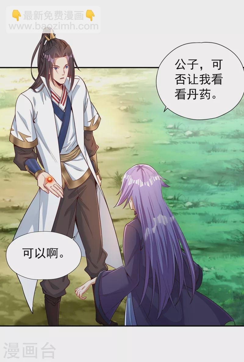 第93话 自信源自实力~