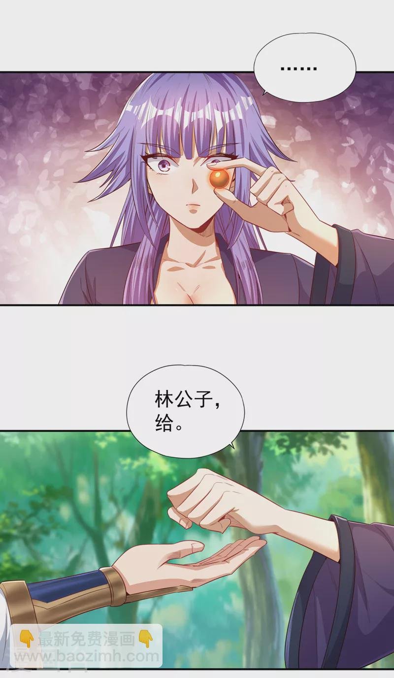 第93话 自信源自实力~