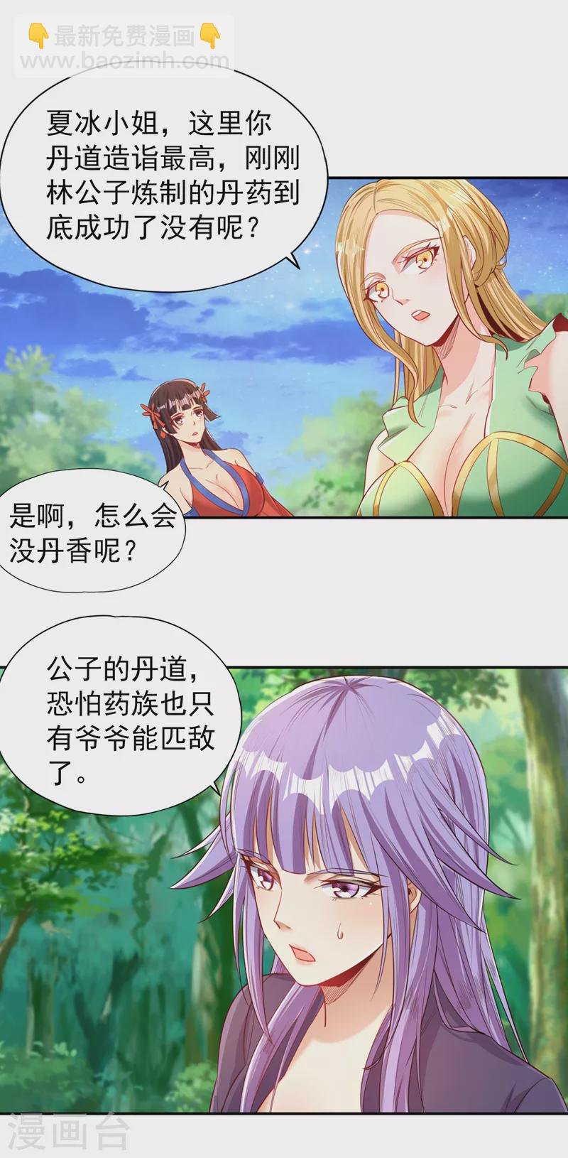 第93话 自信源自实力~