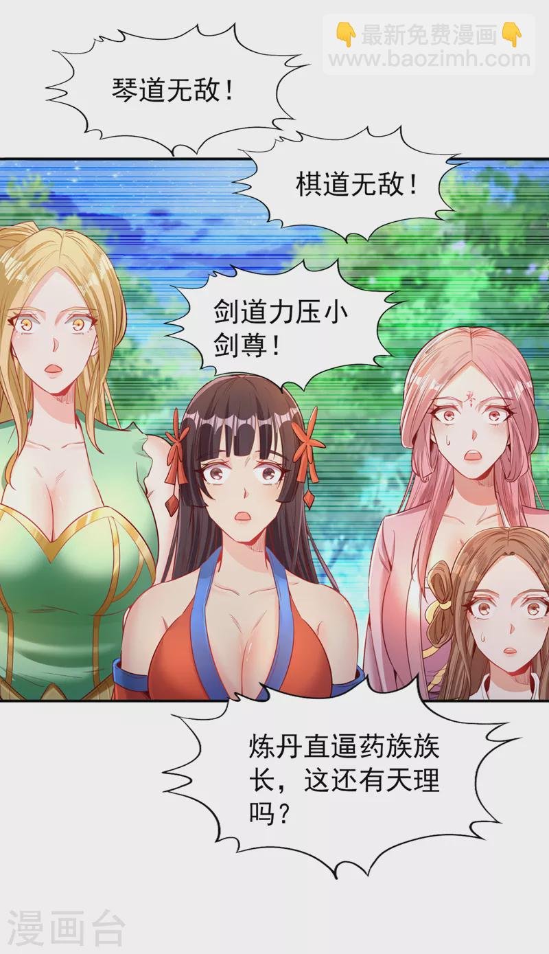 第93话 自信源自实力~