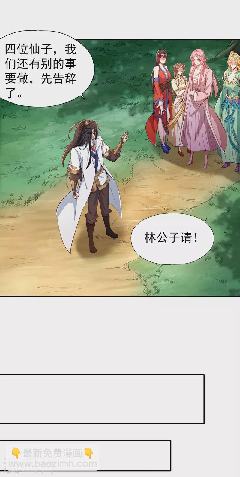 第93话 自信源自实力~