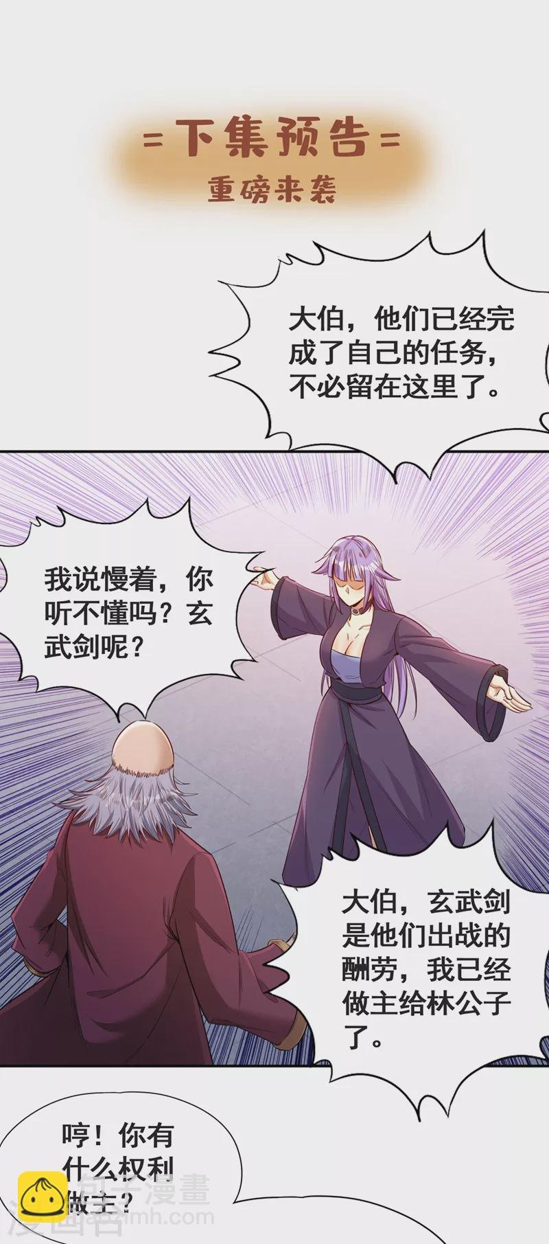 第93话 自信源自实力~