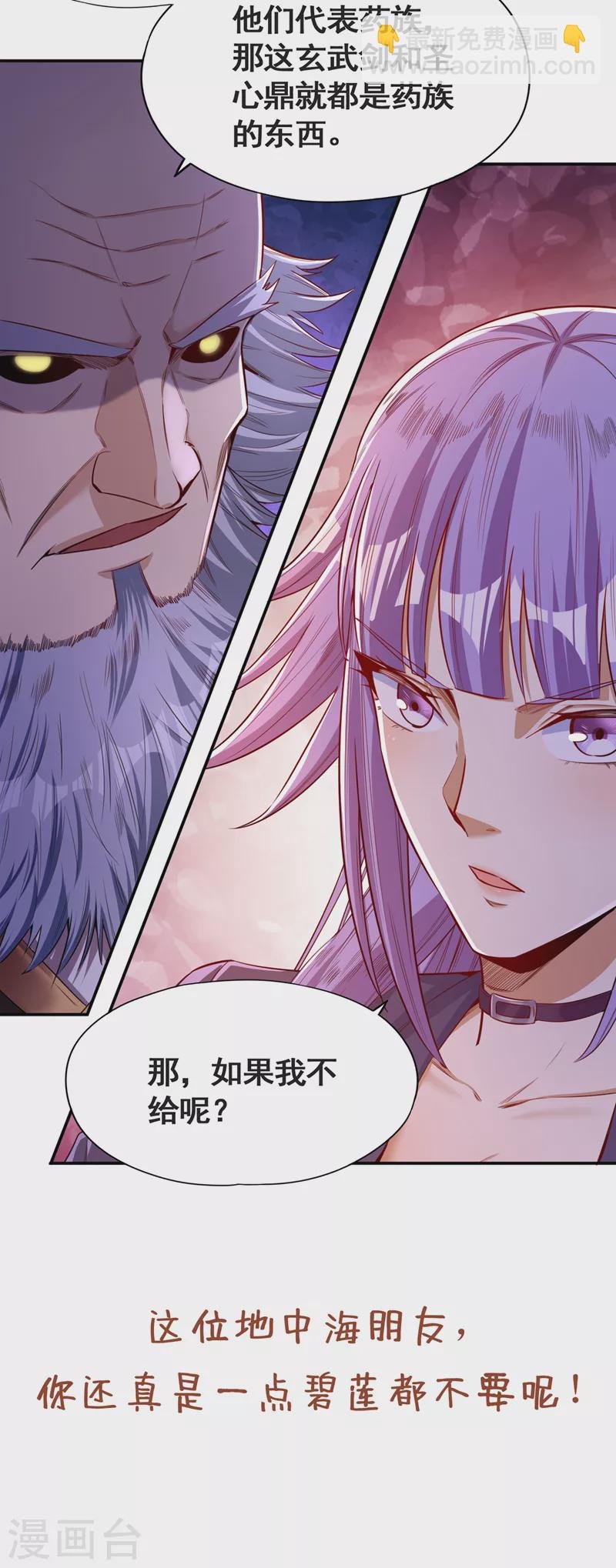 第93话 自信源自实力~
