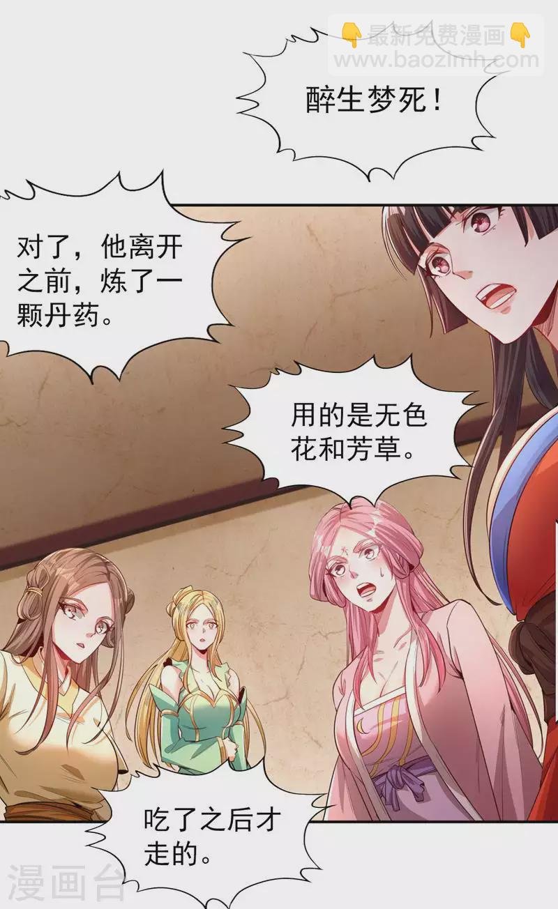 第94话 你有把握就来抢~