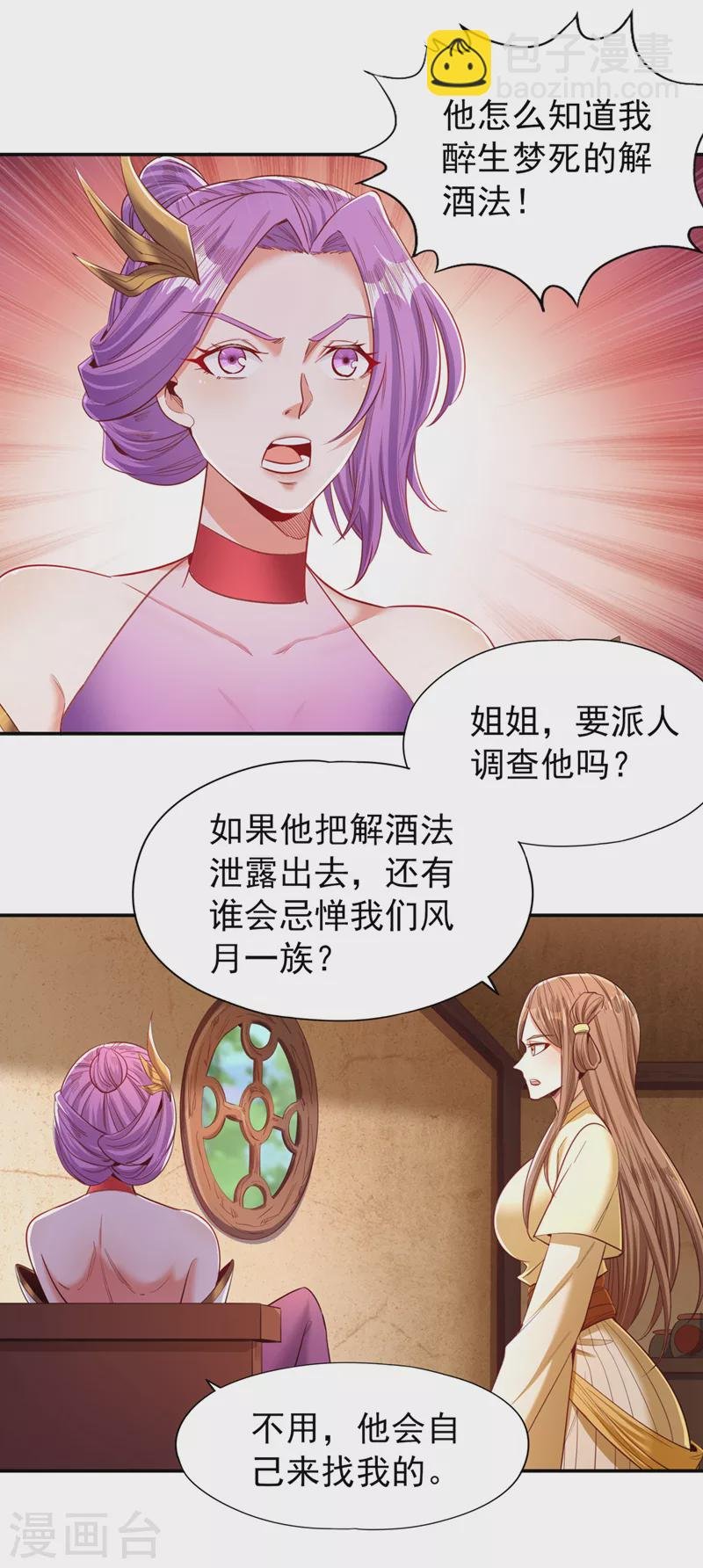第94话 你有把握就来抢~