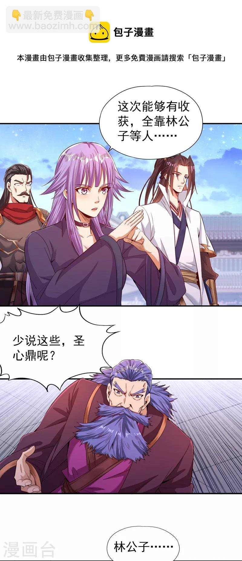 第94话 你有把握就来抢~