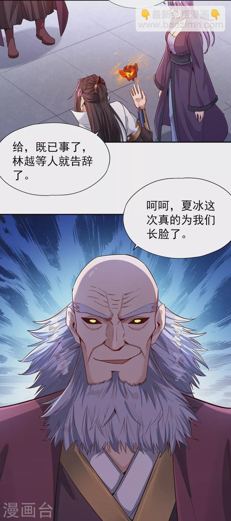 第94话 你有把握就来抢~