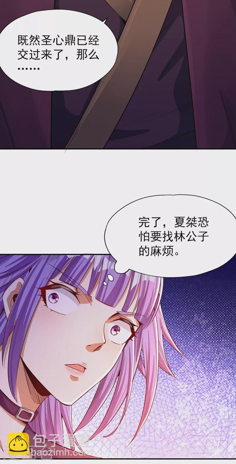 第94话 你有把握就来抢~