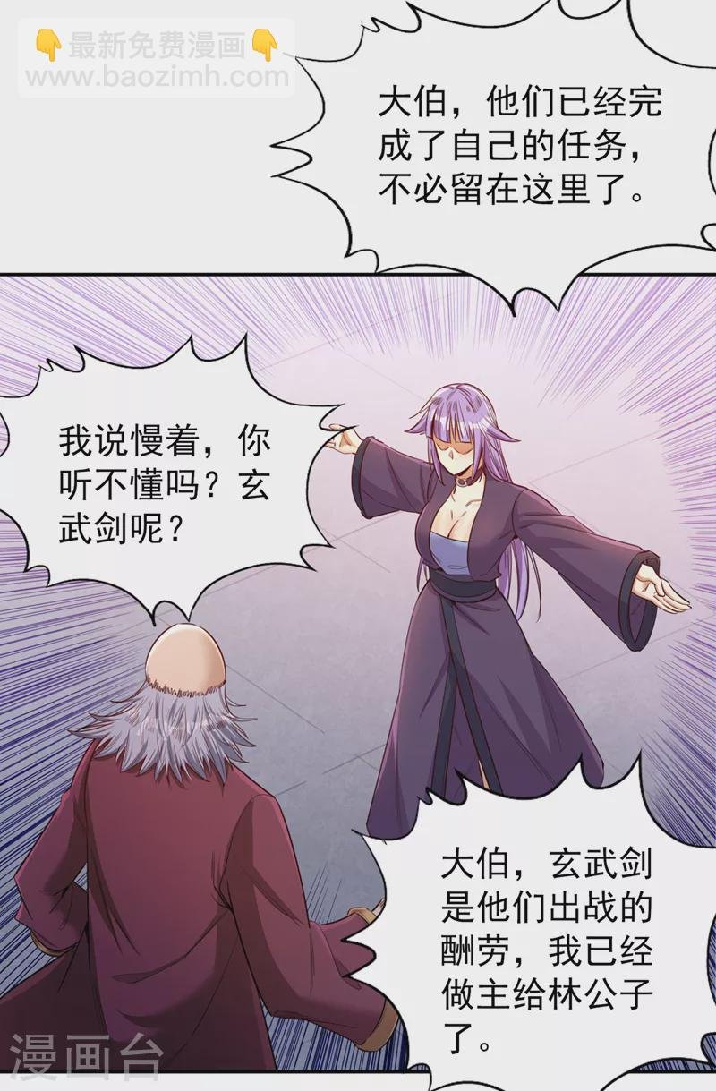 第94话 你有把握就来抢~