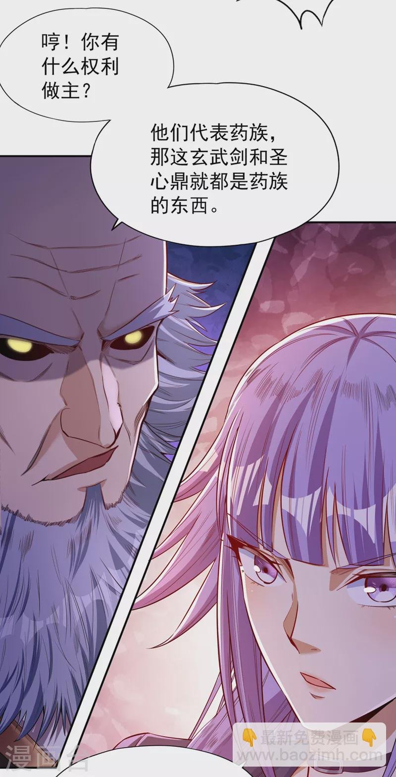 第94话 你有把握就来抢~