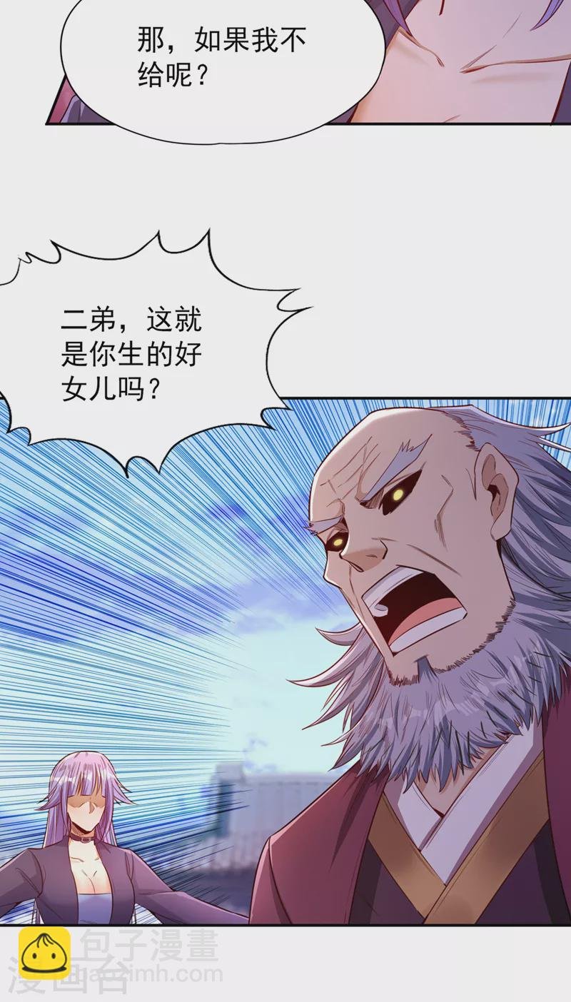 第94话 你有把握就来抢~
