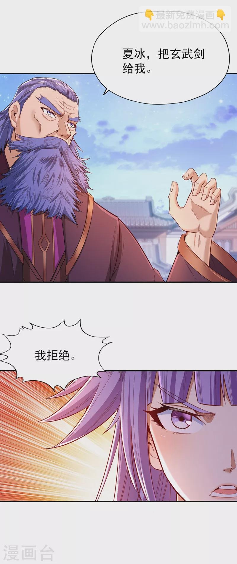 第94话 你有把握就来抢~
