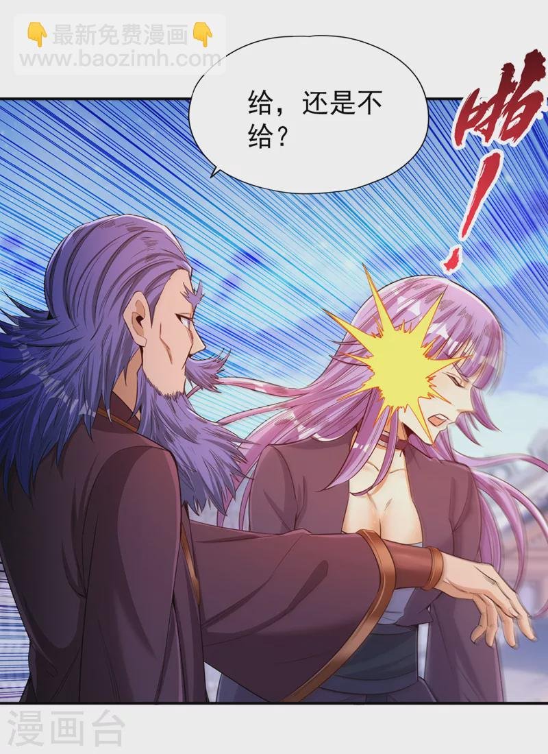 第94话 你有把握就来抢~