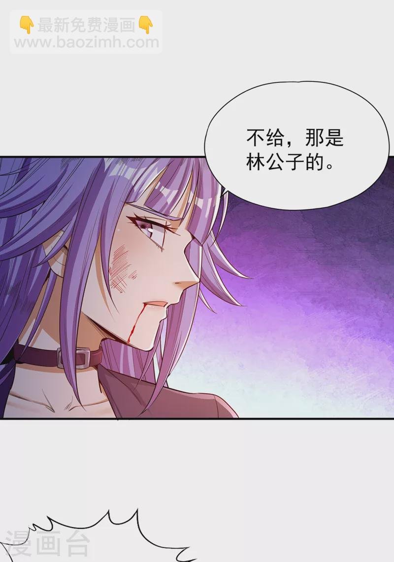 第94话 你有把握就来抢~