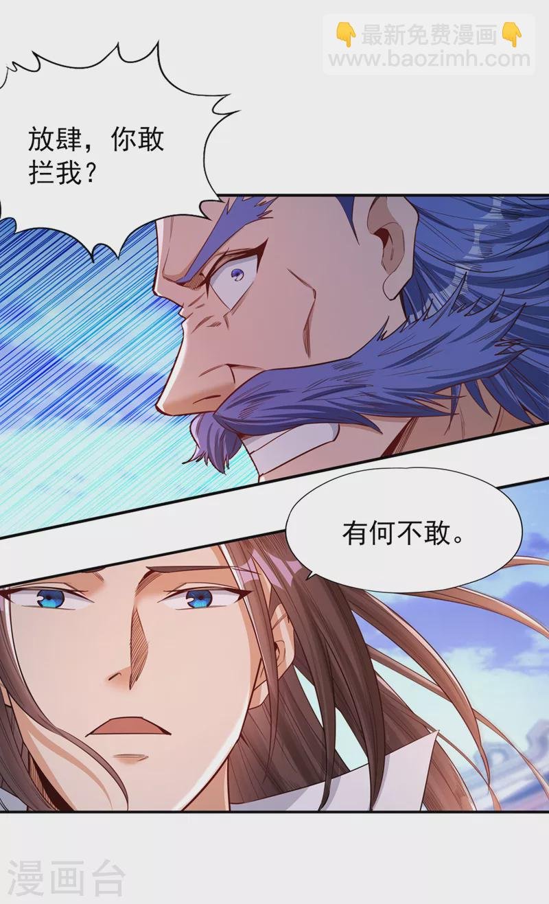 第94话 你有把握就来抢~