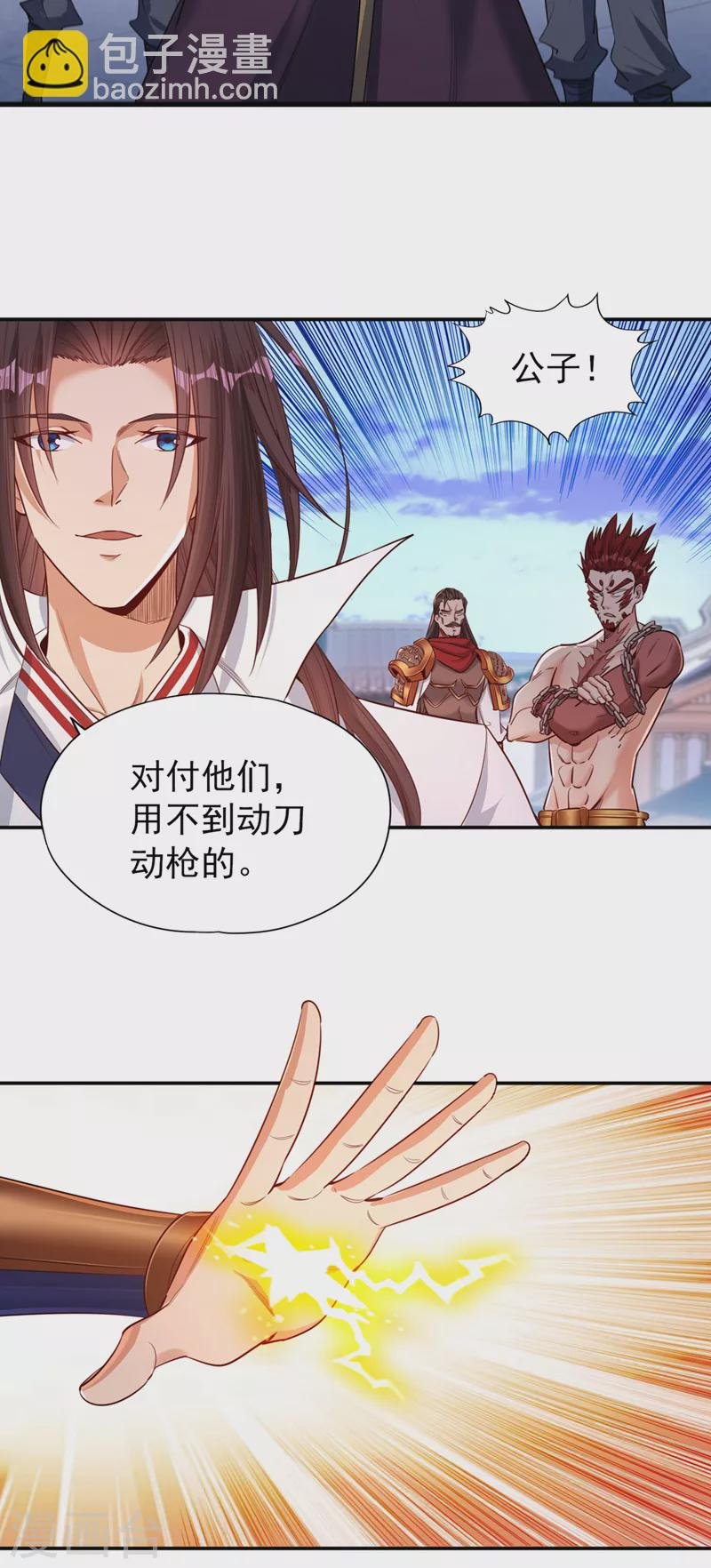 第94话 你有把握就来抢~