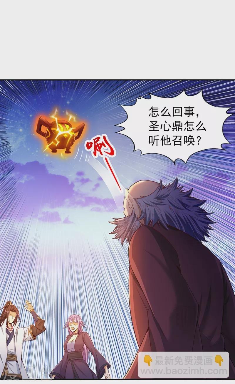 第94话 你有把握就来抢~