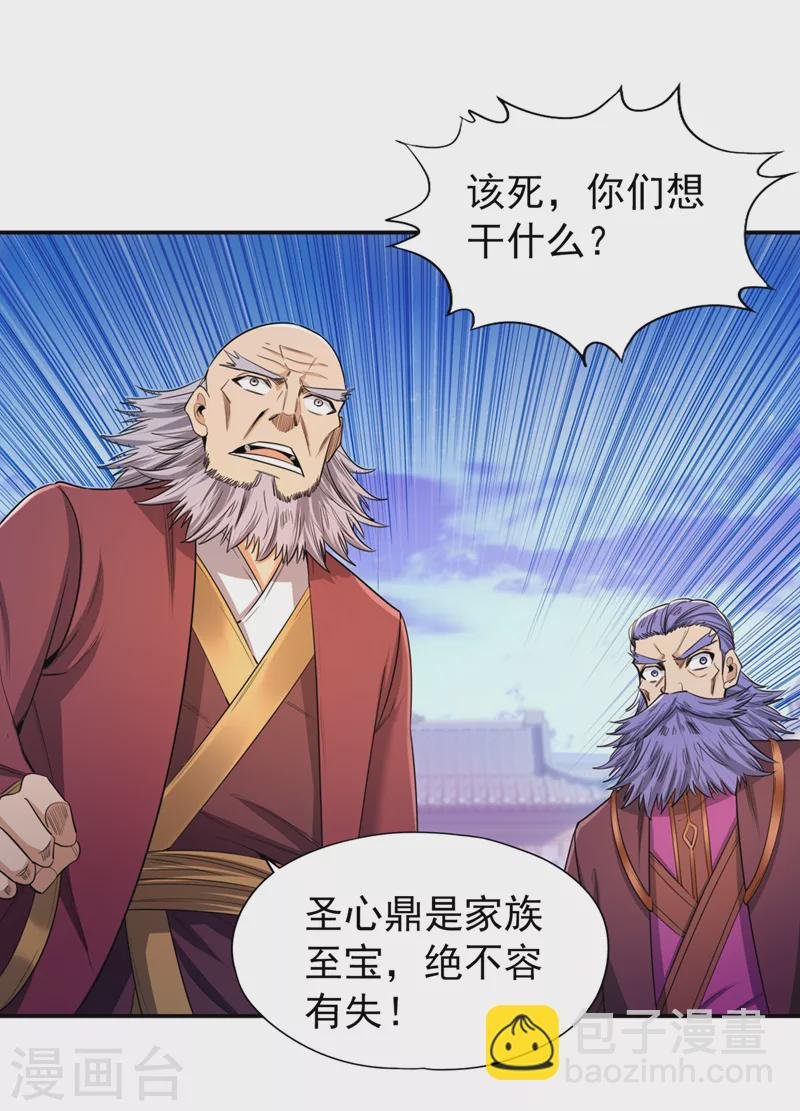 第94话 你有把握就来抢~