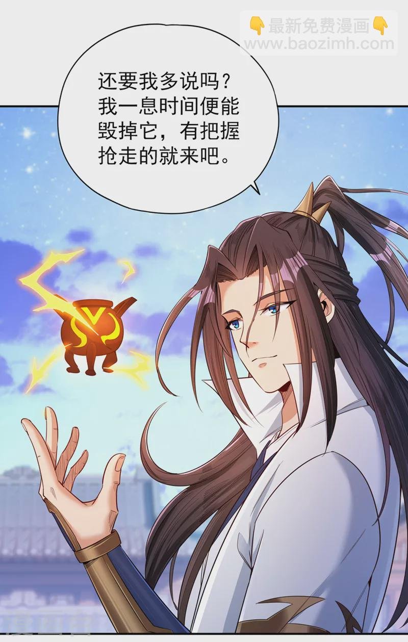 第94话 你有把握就来抢~