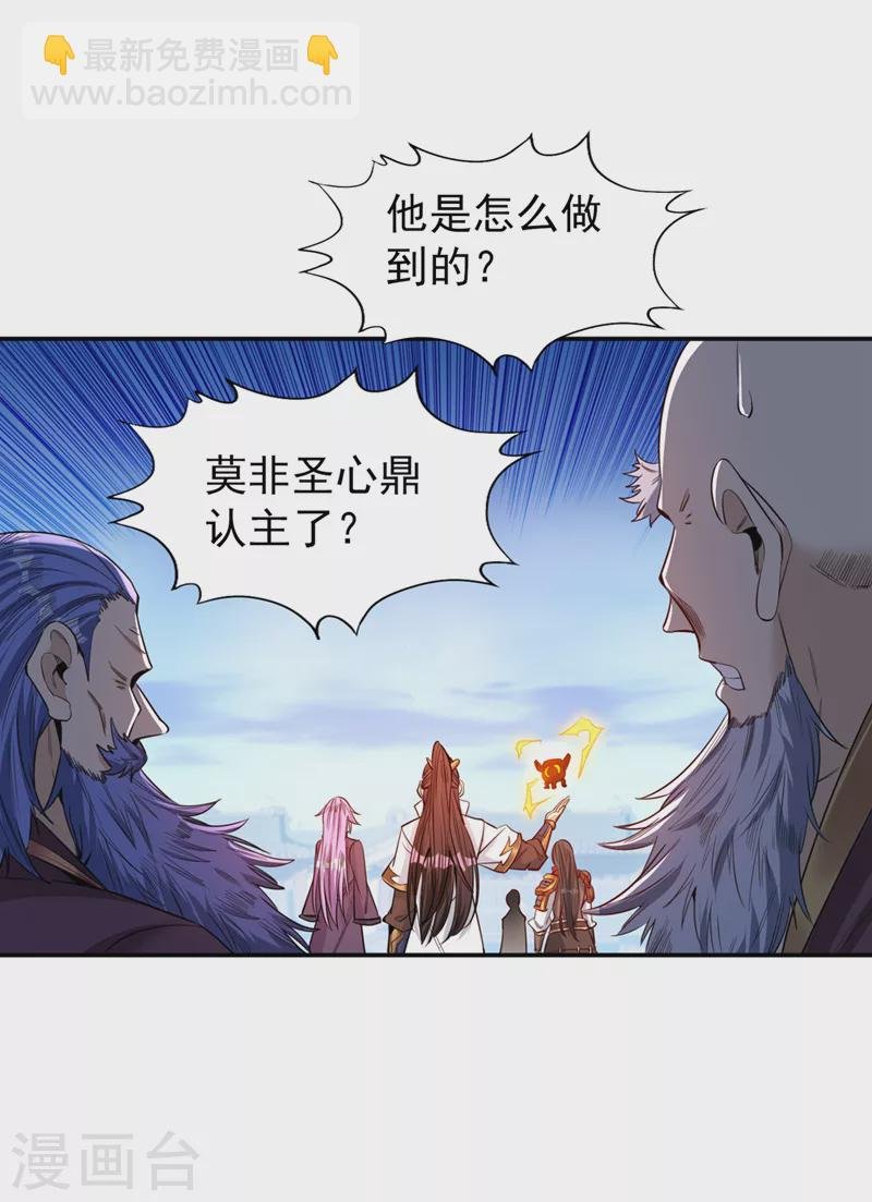 第94话 你有把握就来抢~