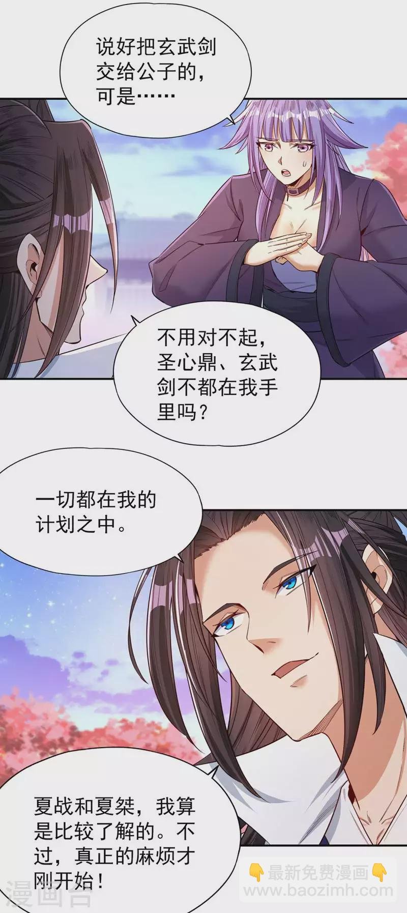 第95话 真正的麻烦才刚开始！