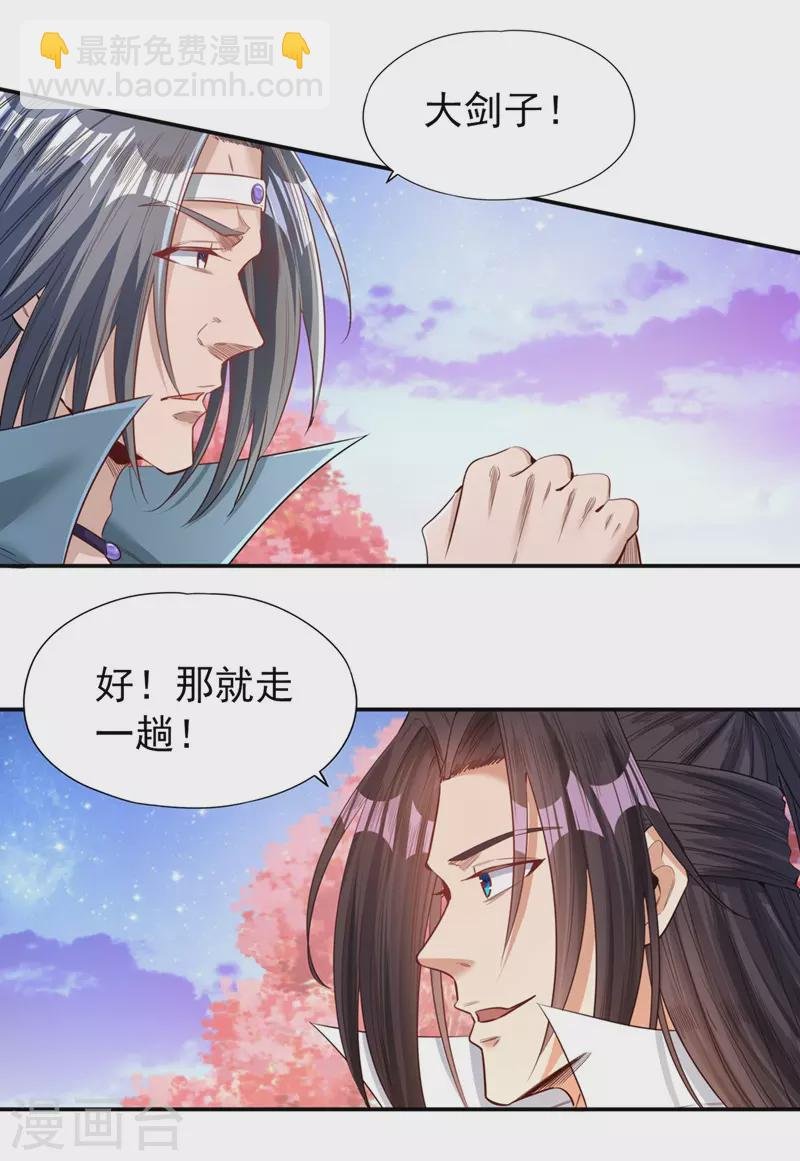 第95话 真正的麻烦才刚开始！