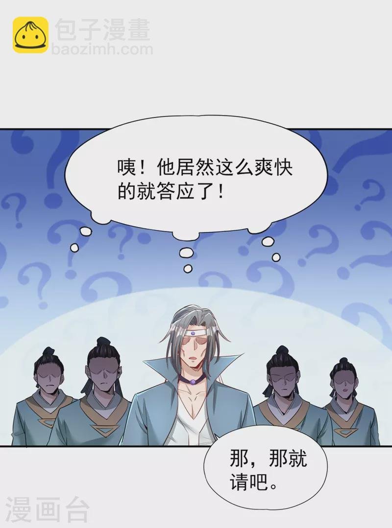 第95话 真正的麻烦才刚开始！