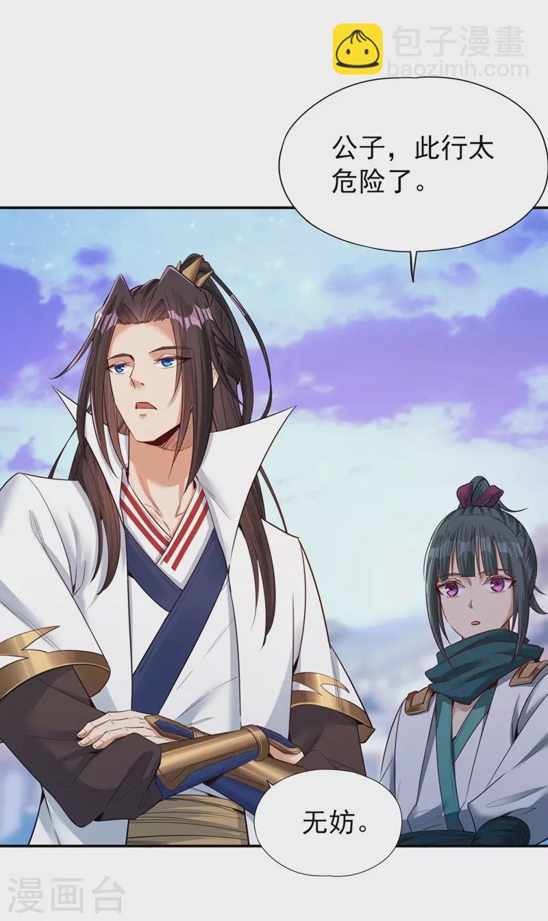 第95话 真正的麻烦才刚开始！