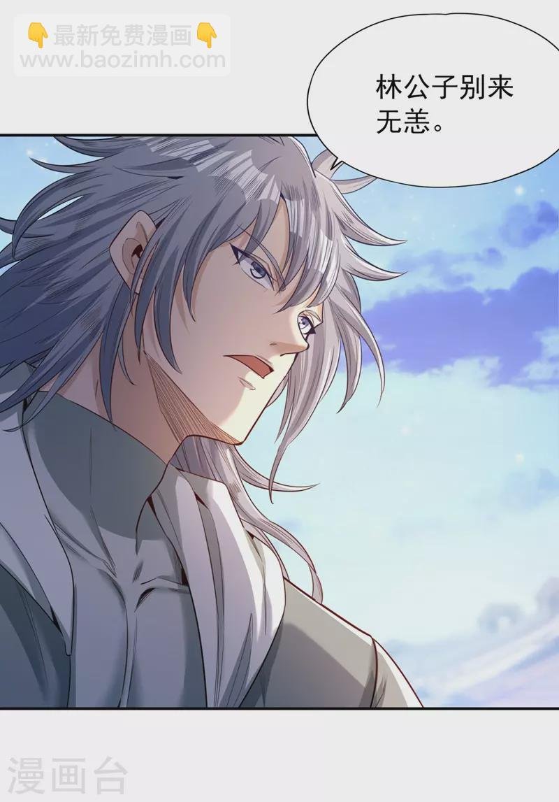第95话 真正的麻烦才刚开始！