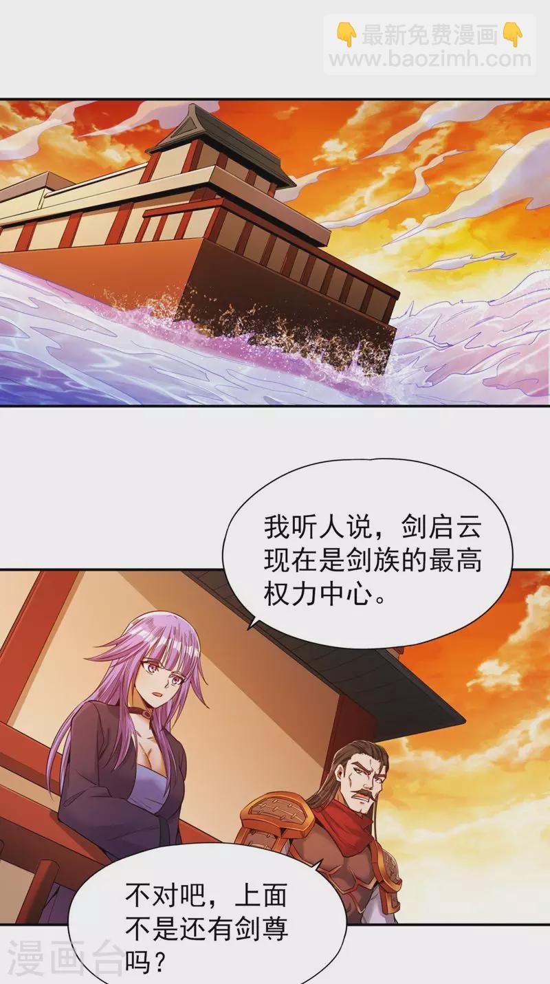 第95话 真正的麻烦才刚开始！