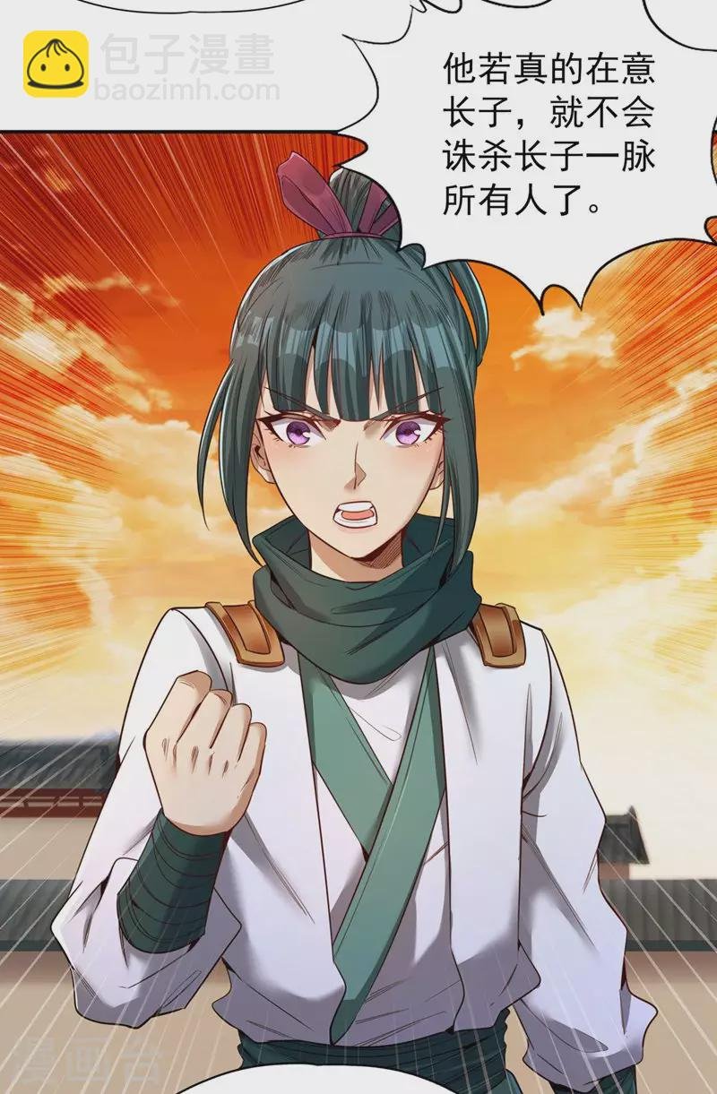 第95话 真正的麻烦才刚开始！