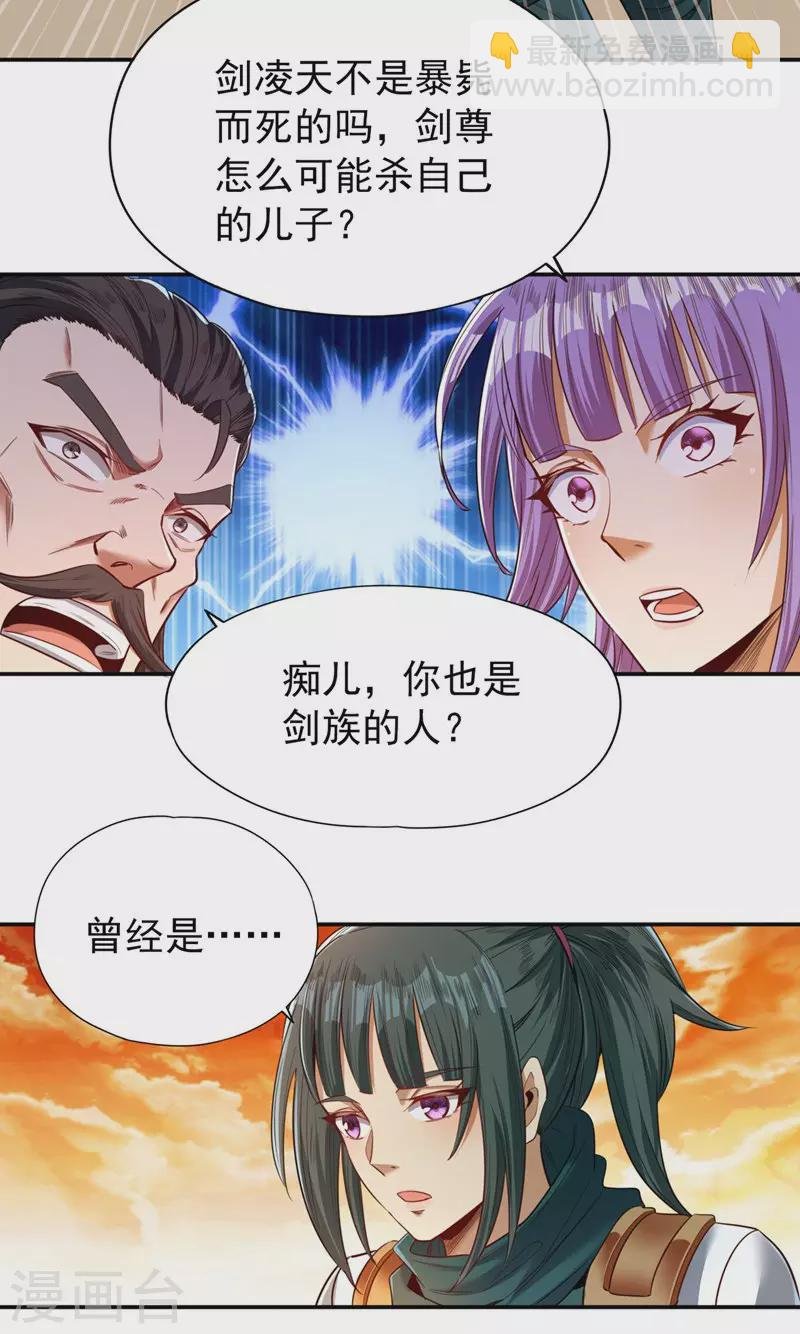 第95话 真正的麻烦才刚开始！