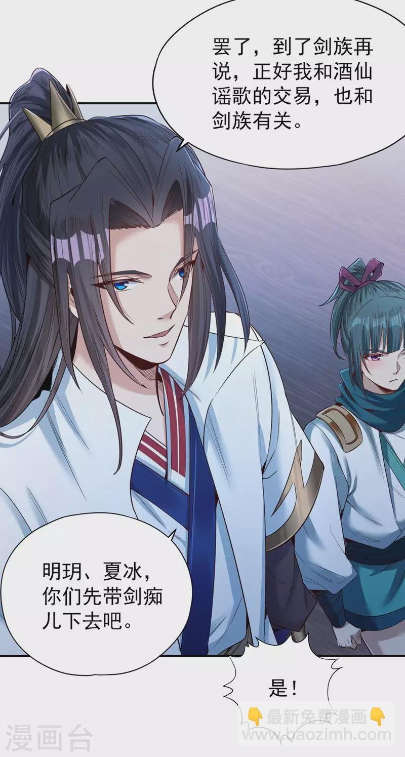 第95话 真正的麻烦才刚开始！