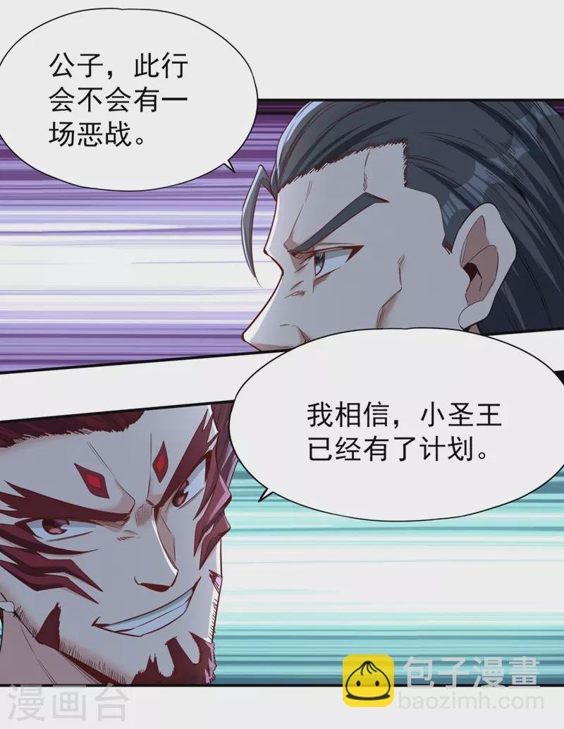 第95话 真正的麻烦才刚开始！