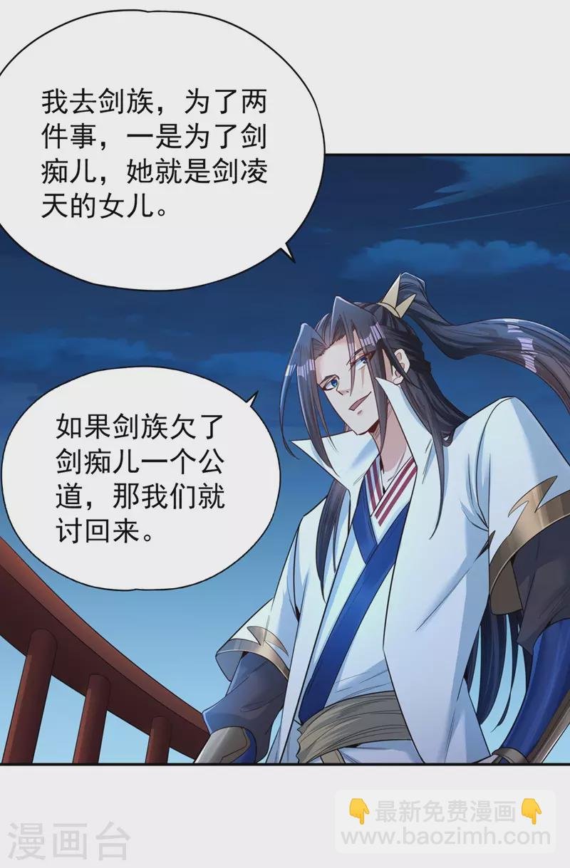 第95话 真正的麻烦才刚开始！