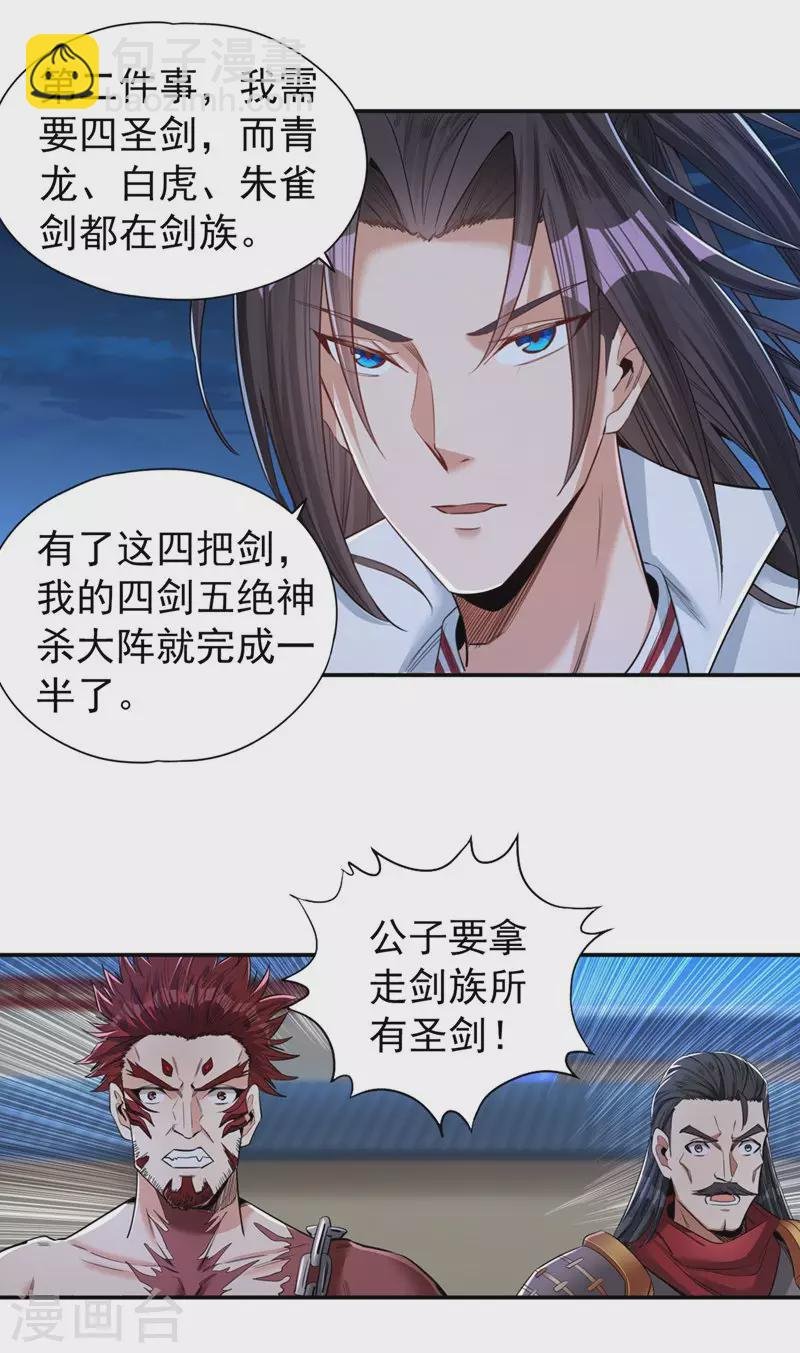 第95话 真正的麻烦才刚开始！