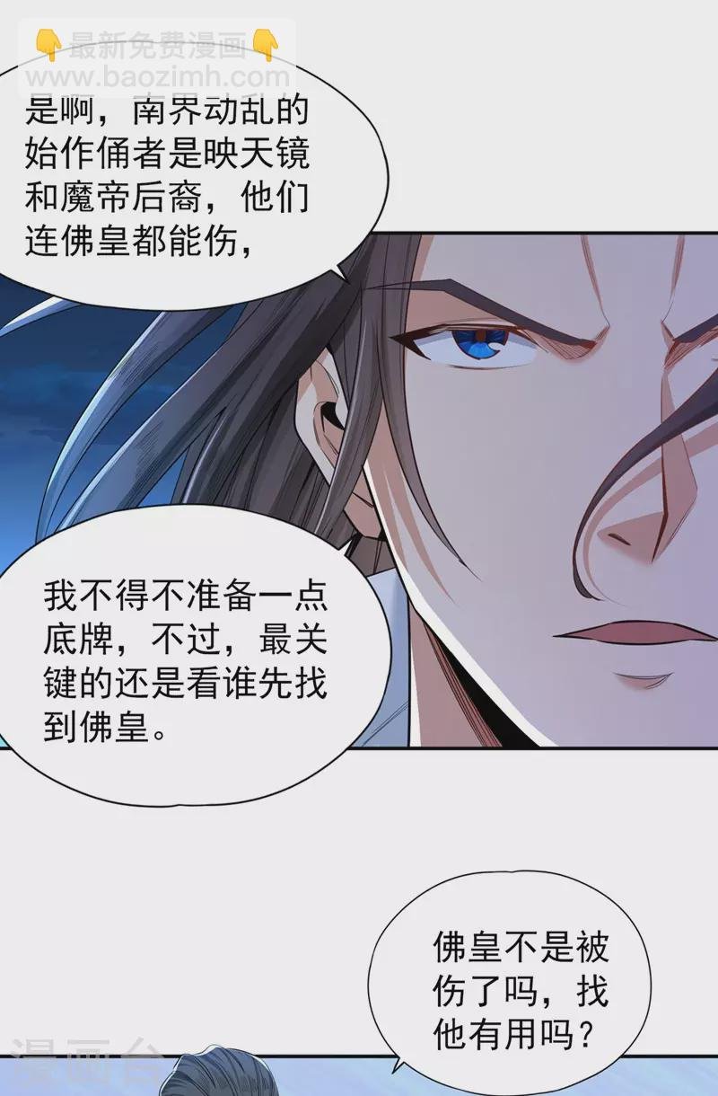 第95话 真正的麻烦才刚开始！