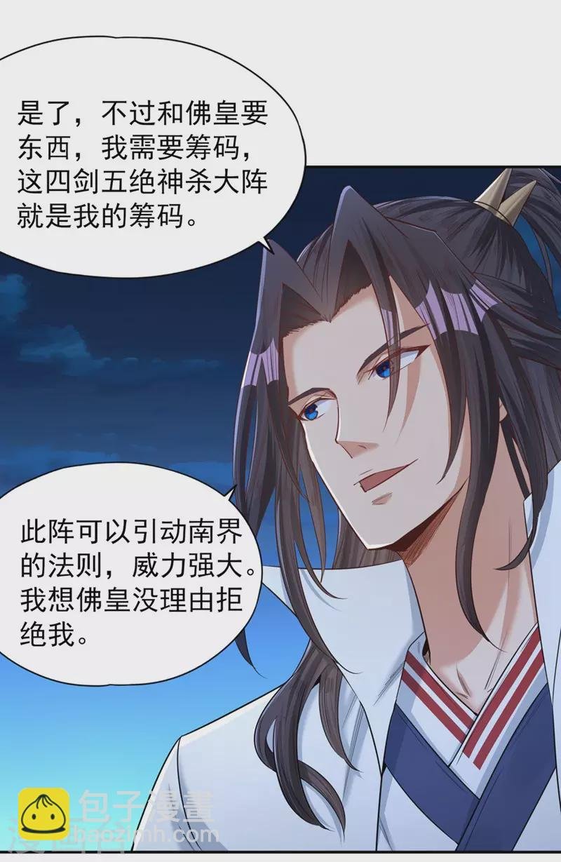 第95话 真正的麻烦才刚开始！