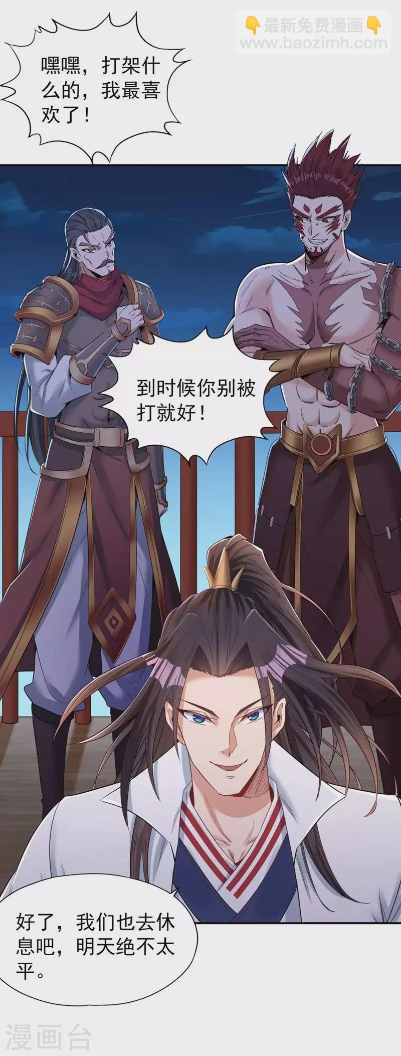 第95话 真正的麻烦才刚开始！