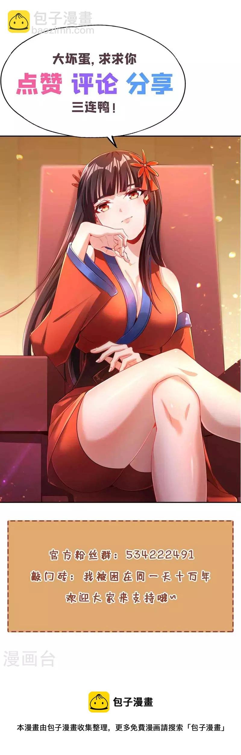 第95话 真正的麻烦才刚开始！