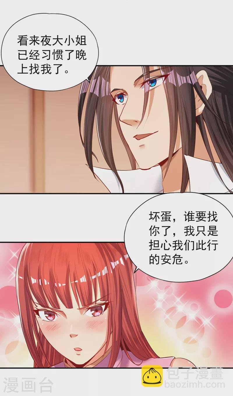 第96话 我可从来不进侧门~