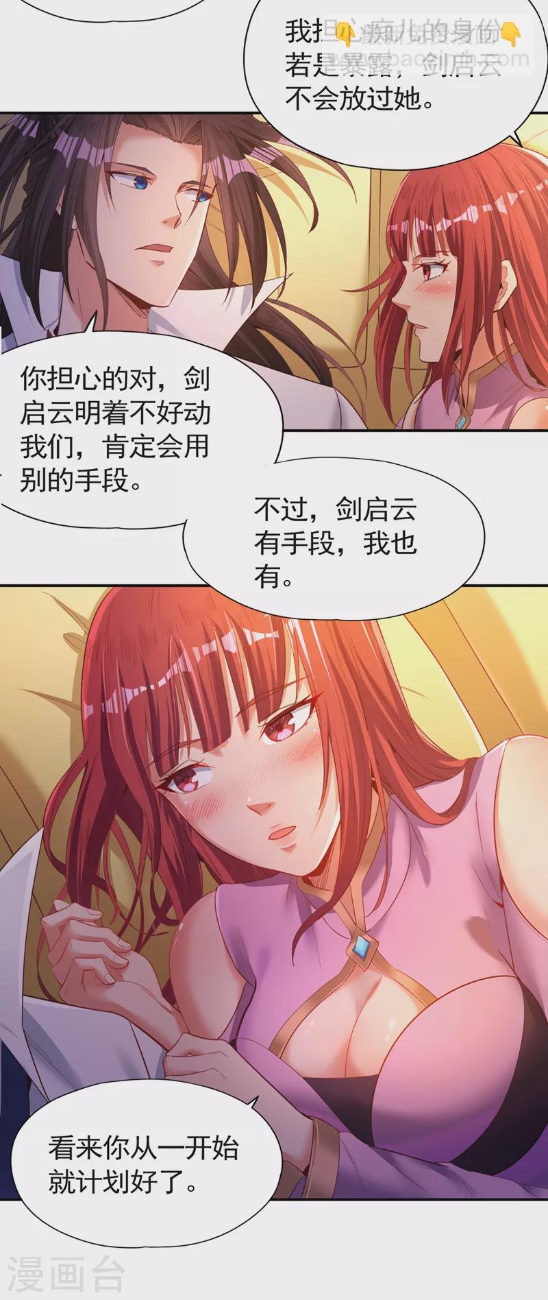 第96话 我可从来不进侧门~