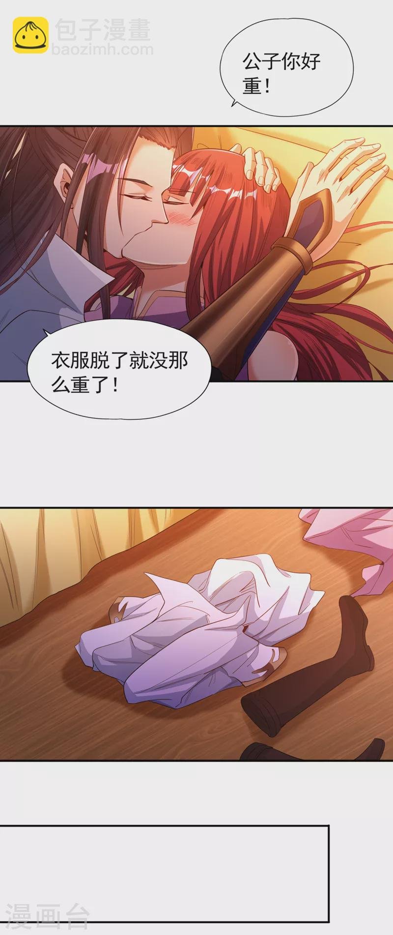 第96话 我可从来不进侧门~