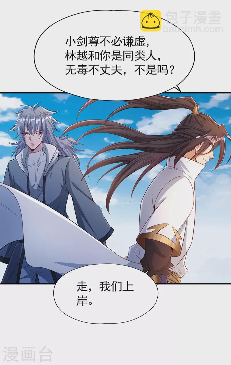 第96话 我可从来不进侧门~