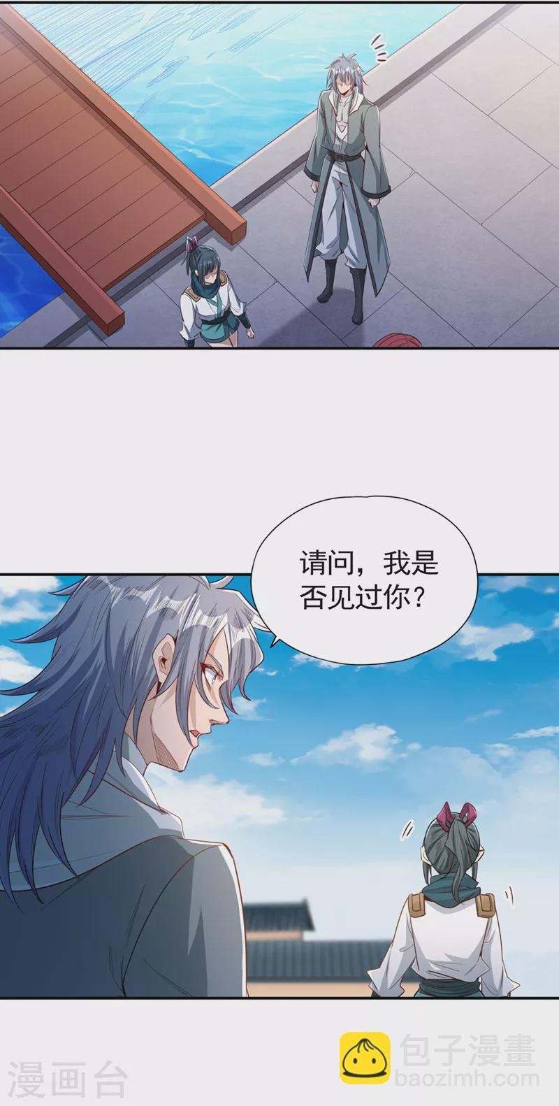 第96话 我可从来不进侧门~