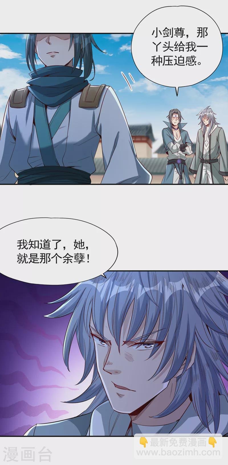 第96话 我可从来不进侧门~