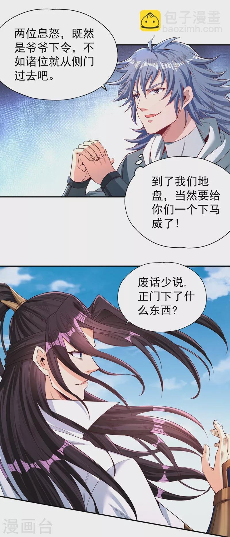 第96话 我可从来不进侧门~