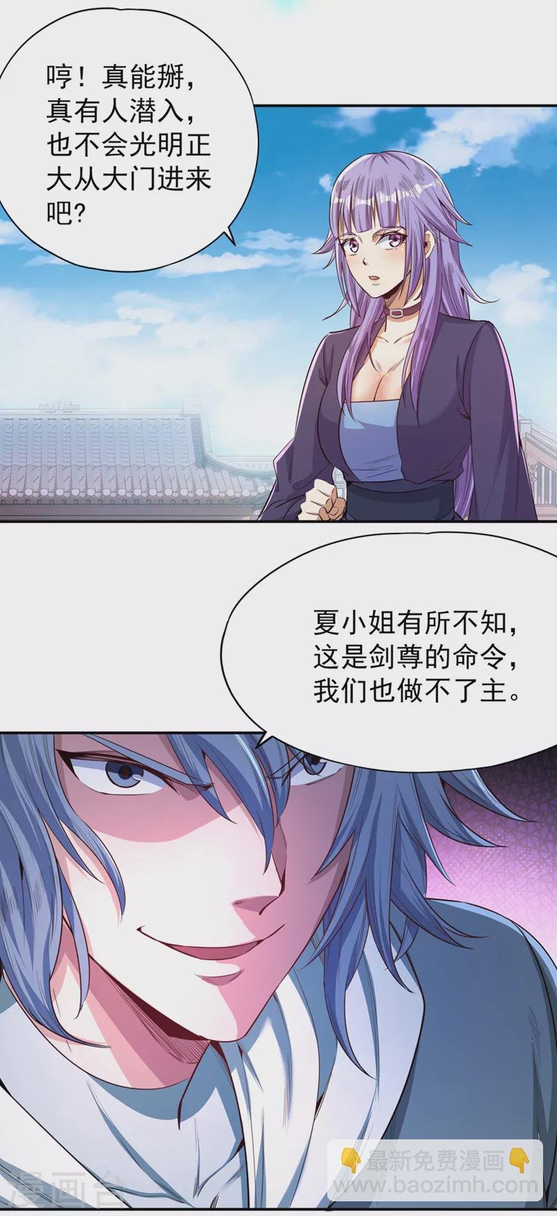 第96话 我可从来不进侧门~