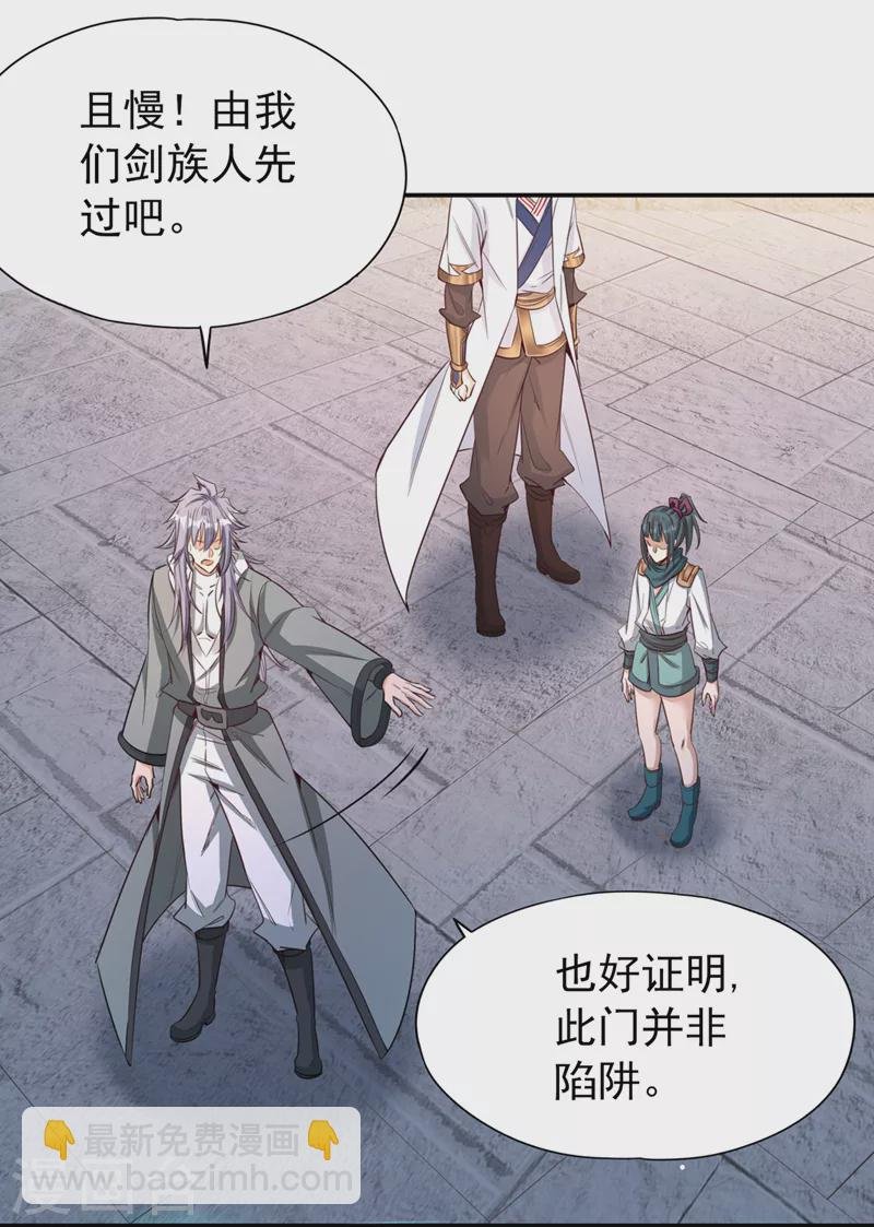 第96话 我可从来不进侧门~