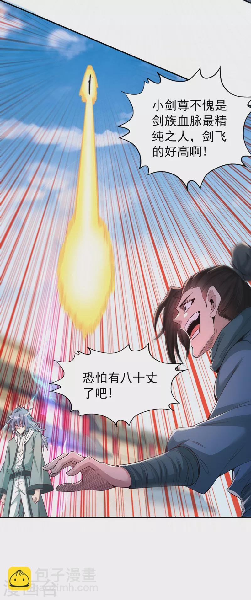 第96话 我可从来不进侧门~
